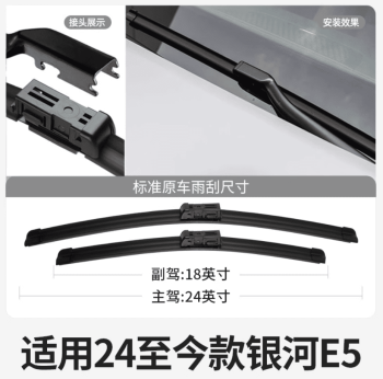 Gạt mưa Geely EX5